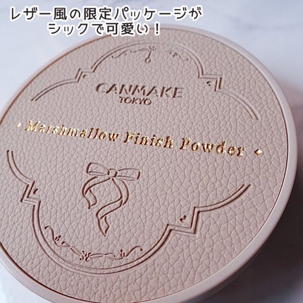 マシュマロフィニッシュパウダー ~Abloom~/キャンメイク/プレストパウダーを使ったクチコミ(8枚目)