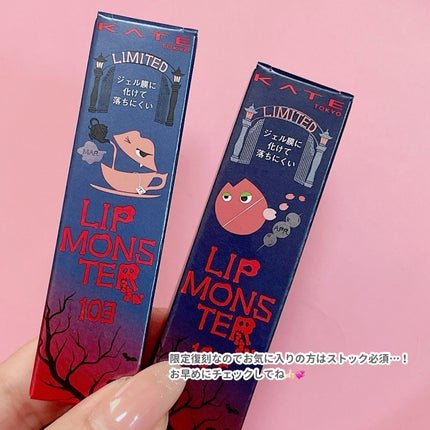 ケイト リップモンスター/KATE/口紅を使ったクチコミ(6枚目)