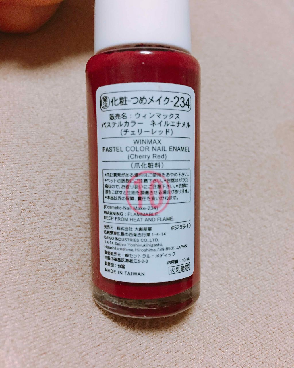 ウィンマックス パステルカラー ネイルエナメル/DAISO/マニキュアを使ったクチコミ（2枚目）