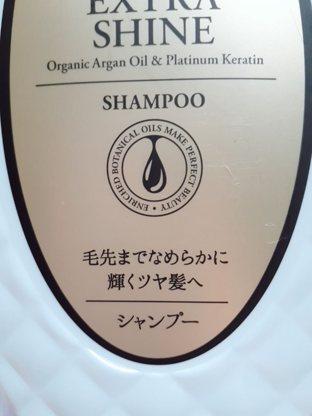 ダイアン パーフェクトビューティ モイストダイアン エクストラシャイン シャンプー/トリートメントのクチコミ「髪の毛ブリーチし過ぎで切れ毛がすごくて
フツーのシャンプーでわ　髪の毛ギッシギシの
私がやっと.....」（3枚目）