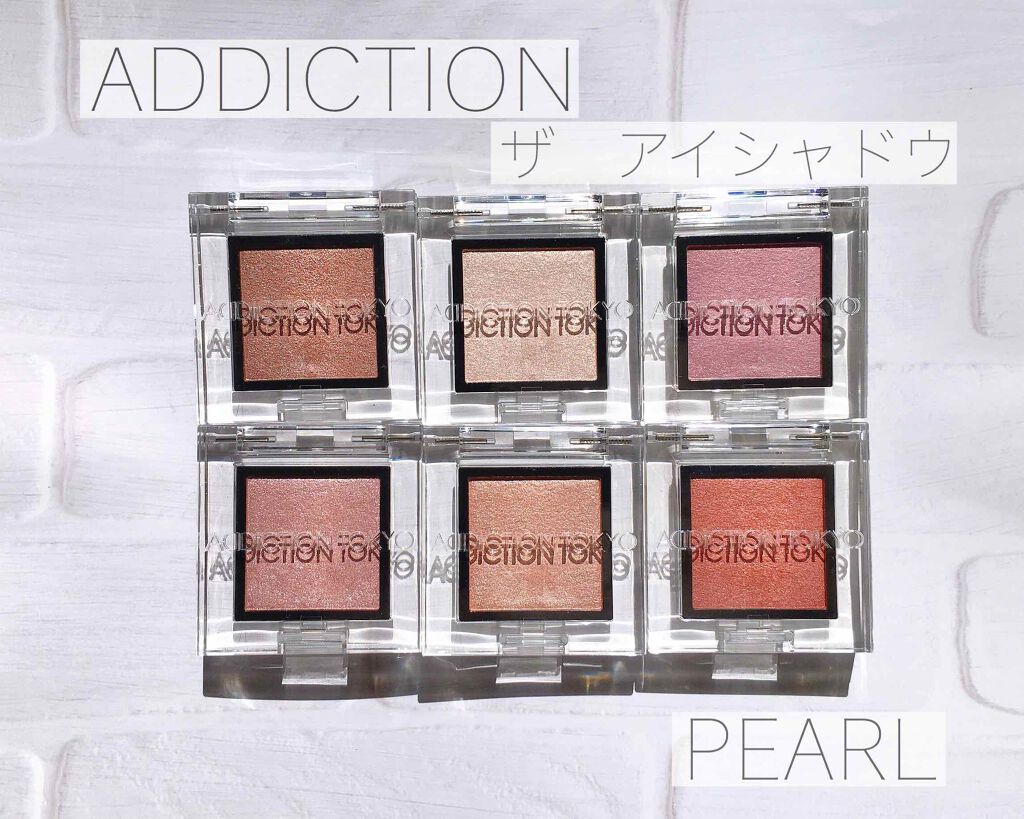 アディクション ザ アイシャドウ/ADDICTION/単色アイシャドウを使ったクチコミ(1枚目)