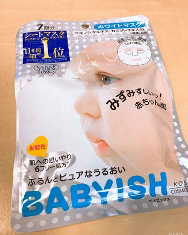 今回は『BABYSH ホワイトマスク 』についてレビューします✨

--------------------------------------------------------

私が初めて買ったの