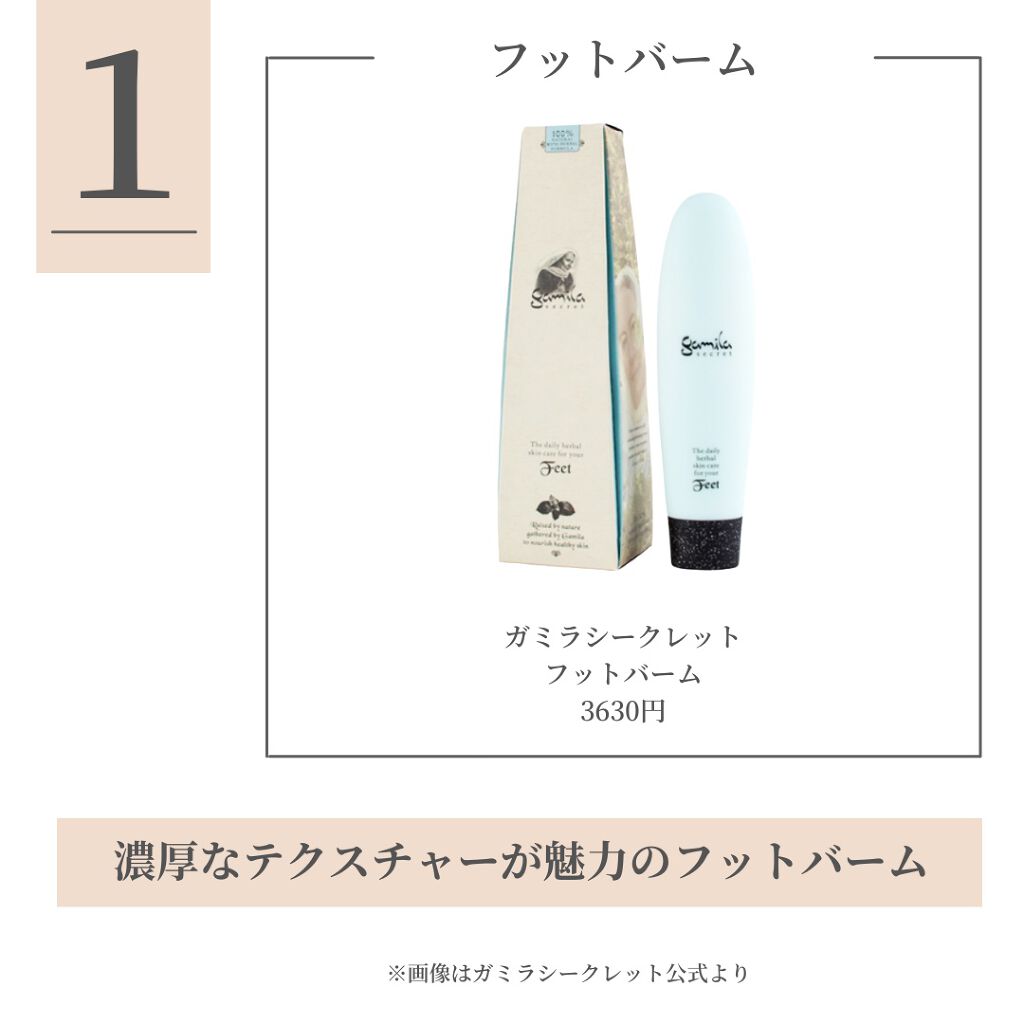 ビューティーチャージ ナイトスペリア/アトリックス/ハンドクリームを使ったクチコミ(2枚目)