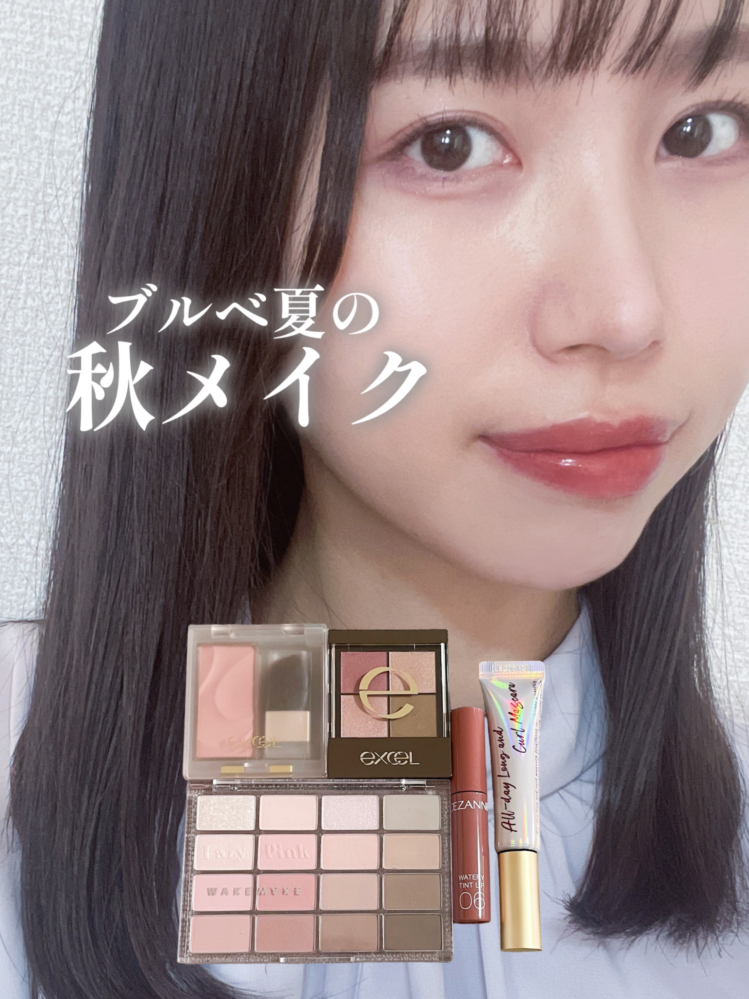 リアルクローズシャドウ｜excel他、4商品を使った口コミ - 今回は