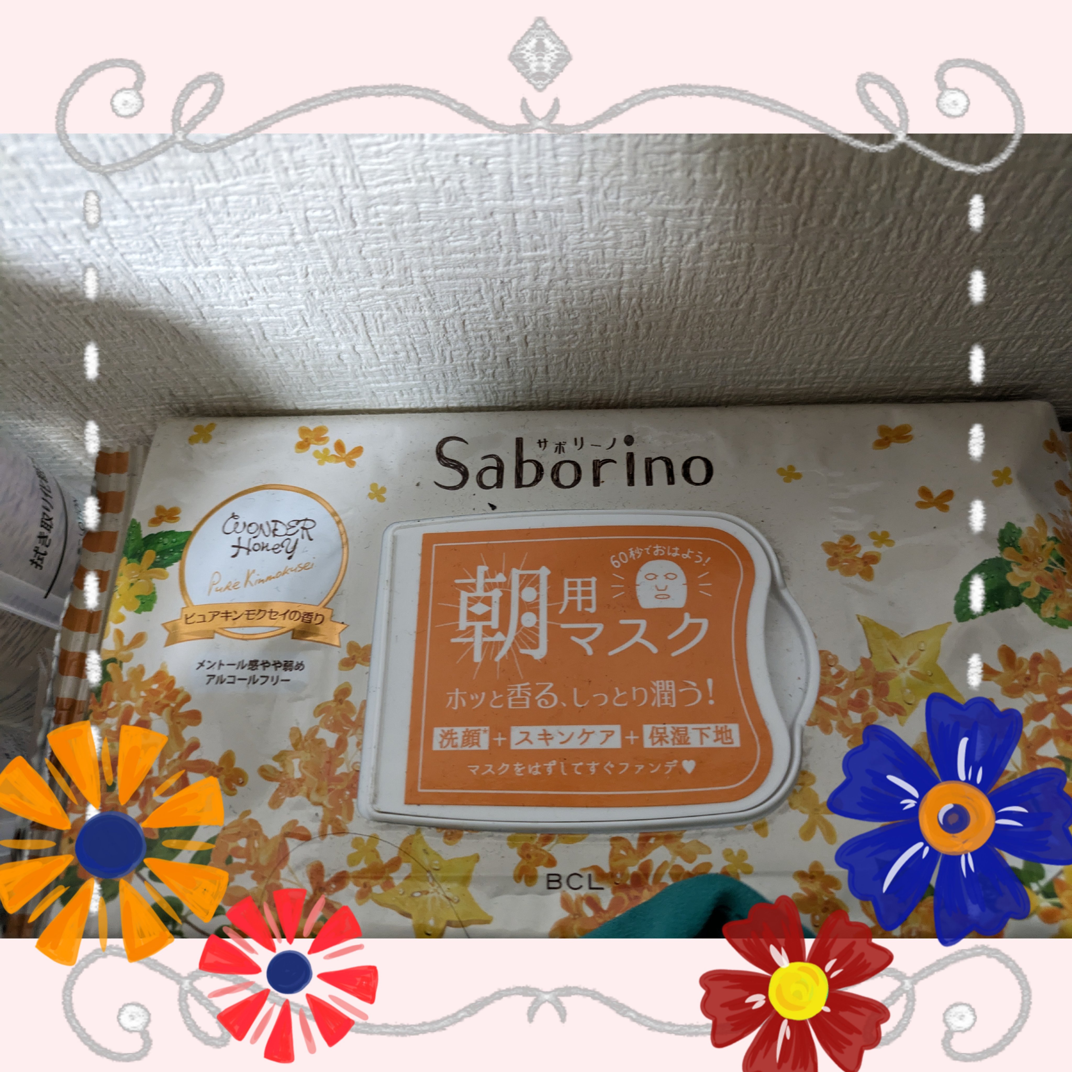 目ざまシート OS 23/サボリーノ/シートマスク・パックを使ったクチコミ（1枚目）