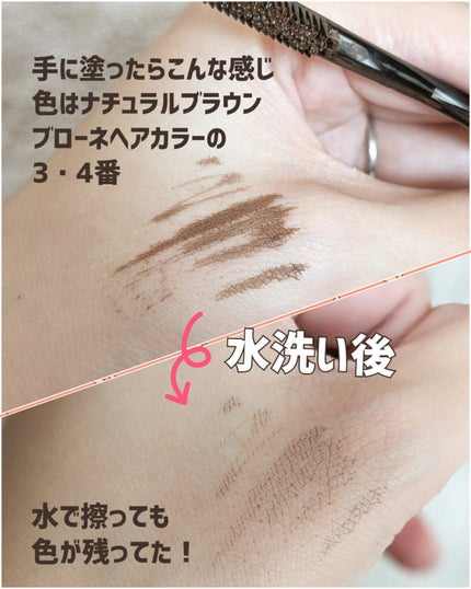 ヘアマスカラ/ブローネ/ヘアカラーを使ったクチコミ(3枚目)