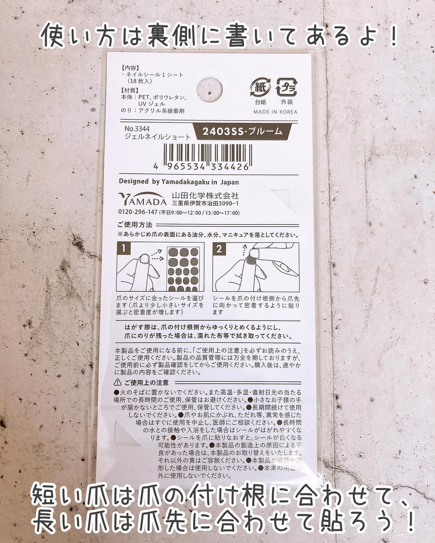 ジェルネイル ショート/キャンドゥ/ネイルシールを使ったクチコミ(4枚目)