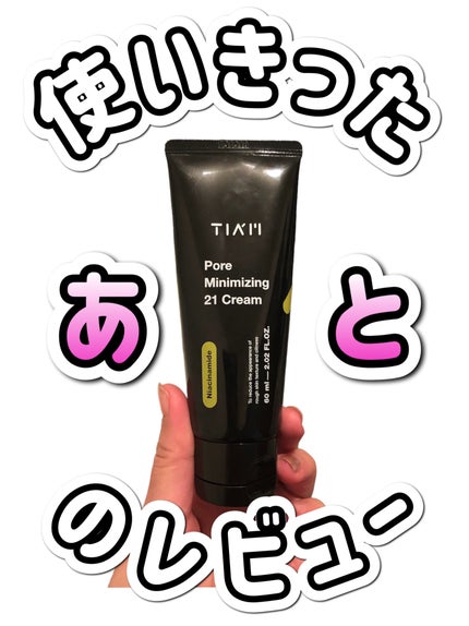ポアミニマイジング 21 クリーム/TIAM/フェイスクリームを使ったクチコミ(1枚目)