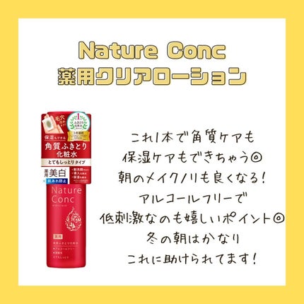 haruchan on LIPS 「.リピート確定♡コスパ最強のプチプラ化粧水5選!!..どれも近..」(6枚目)