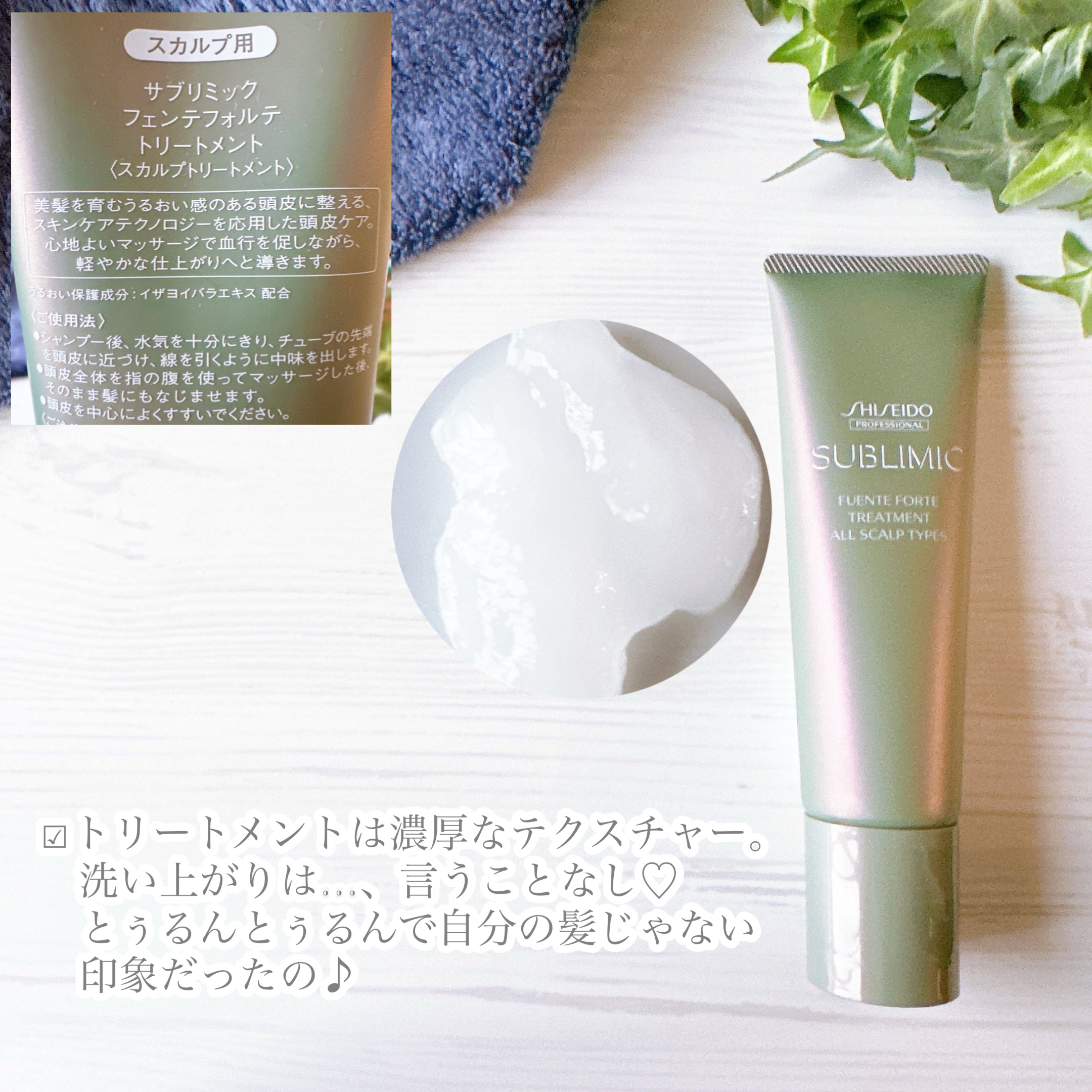 フェンテフォルテ シャンプー（OS）/サブリミック/サロンシャンプーを使ったクチコミ（3枚目）