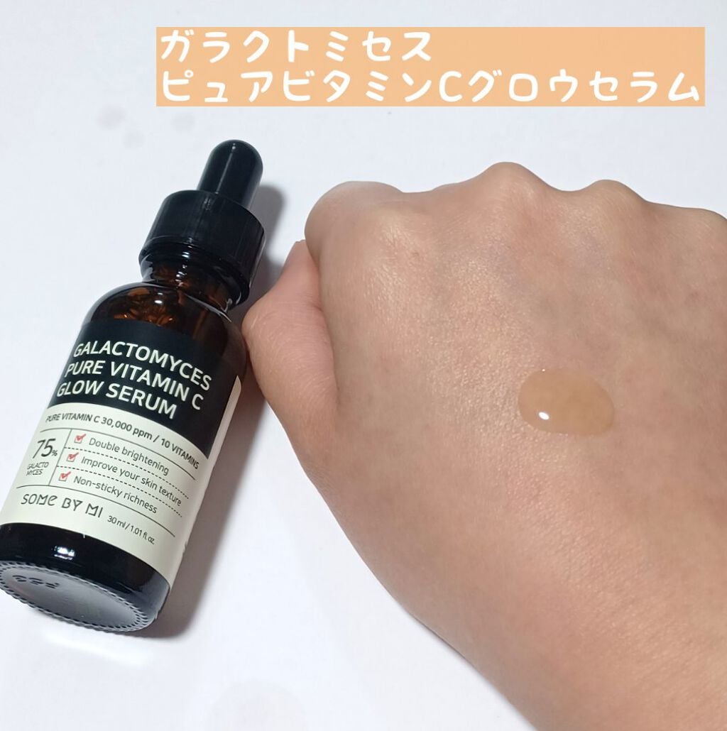 ガラクトミセスピュアビタミンCグロートナー/SOME BY MI/化粧水を使ったクチコミ(3枚目)