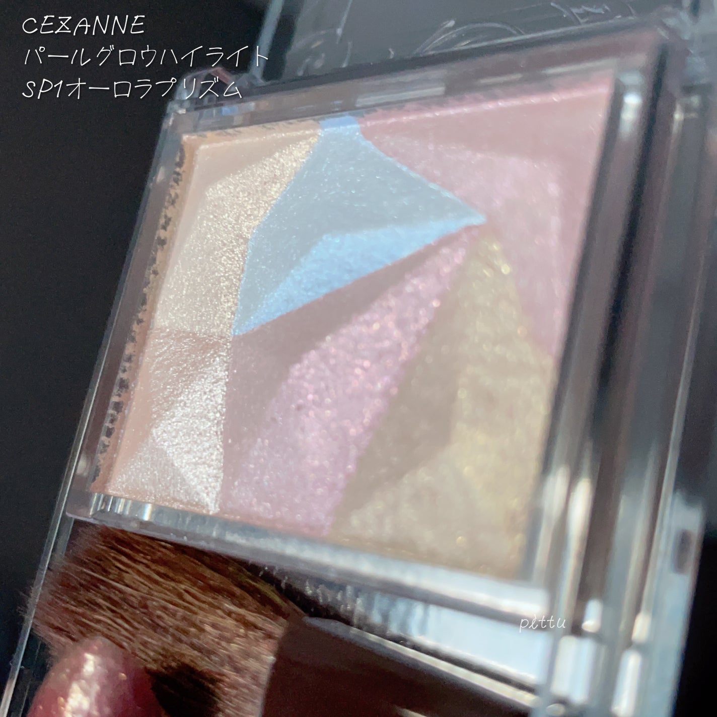 パールグロウハイライト/CEZANNE/ハイライト・シェーディングを使ったクチコミ(5枚目)