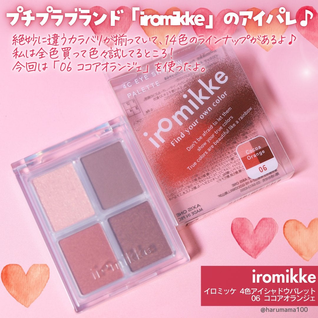 イロミッケ 4色アイシャドウパレット/iromikke/アイシャドウパレットを使ったクチコミ(2枚目)