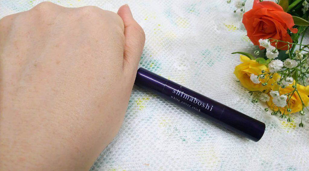ホワイトカバースティック/shimaboshi/化粧下地を使ったクチコミ（3枚目）