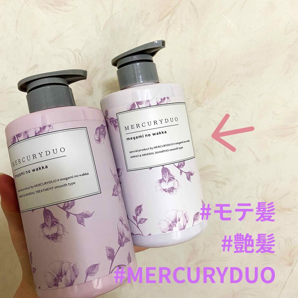 MERCURYDUO シャンプー【スムース】・トリートメント【スムース】/R&/市販シャンプーを使ったクチコミ（1枚目）