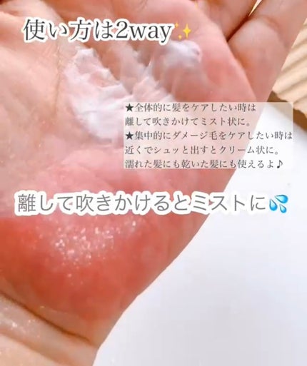 パフュームヘアパックインミスト Pink Breeze/Daleaf/アウトバストリートメントを使ったクチコミ(3枚目)