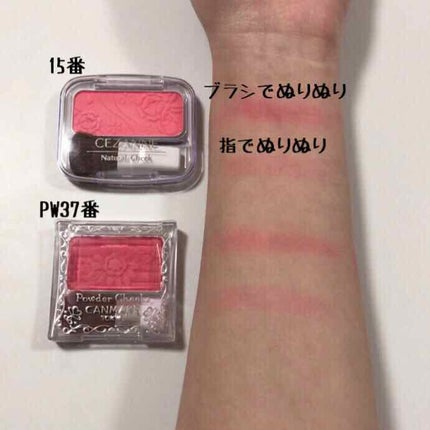 【旧品】パウダーチークス/キャンメイク/パウダーチークを使ったクチコミ(3枚目)