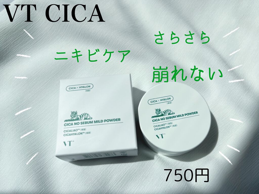 CICA ノーセバム マイルドパウダー/VT/ルースパウダーを使ったクチコミ(1枚目)