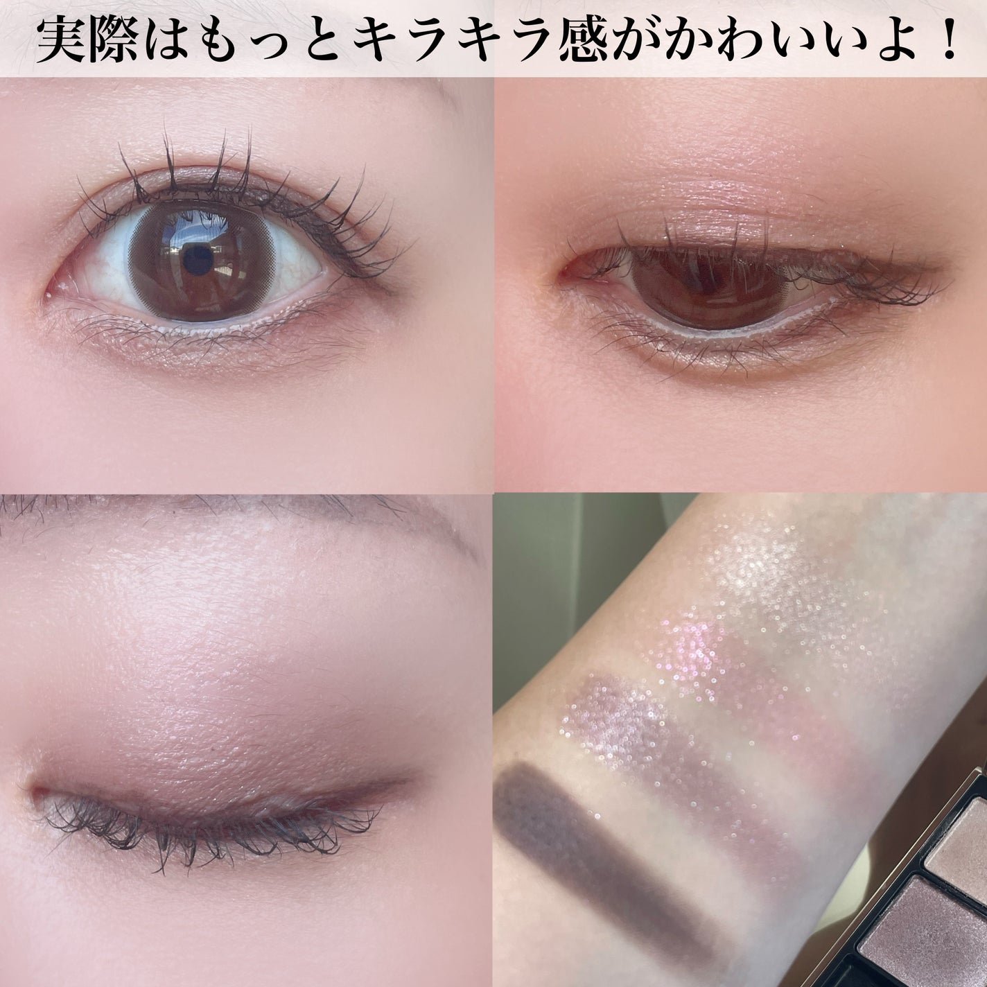 アイカラーレーション/LUNASOL/アイシャドウパレットを使ったクチコミ(5枚目)