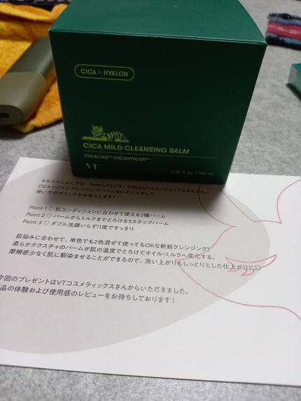 シカマイルドクレンジングバーム/VT/クレンジングバームを使ったクチコミ(1枚目)