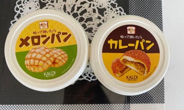 ぷぅぴぃ《紫コス部💜💗》 on LIPS 「KALDI食パンにぬって焼いたらカレーパン🍛🥄110ｇ332円..」（1枚目）