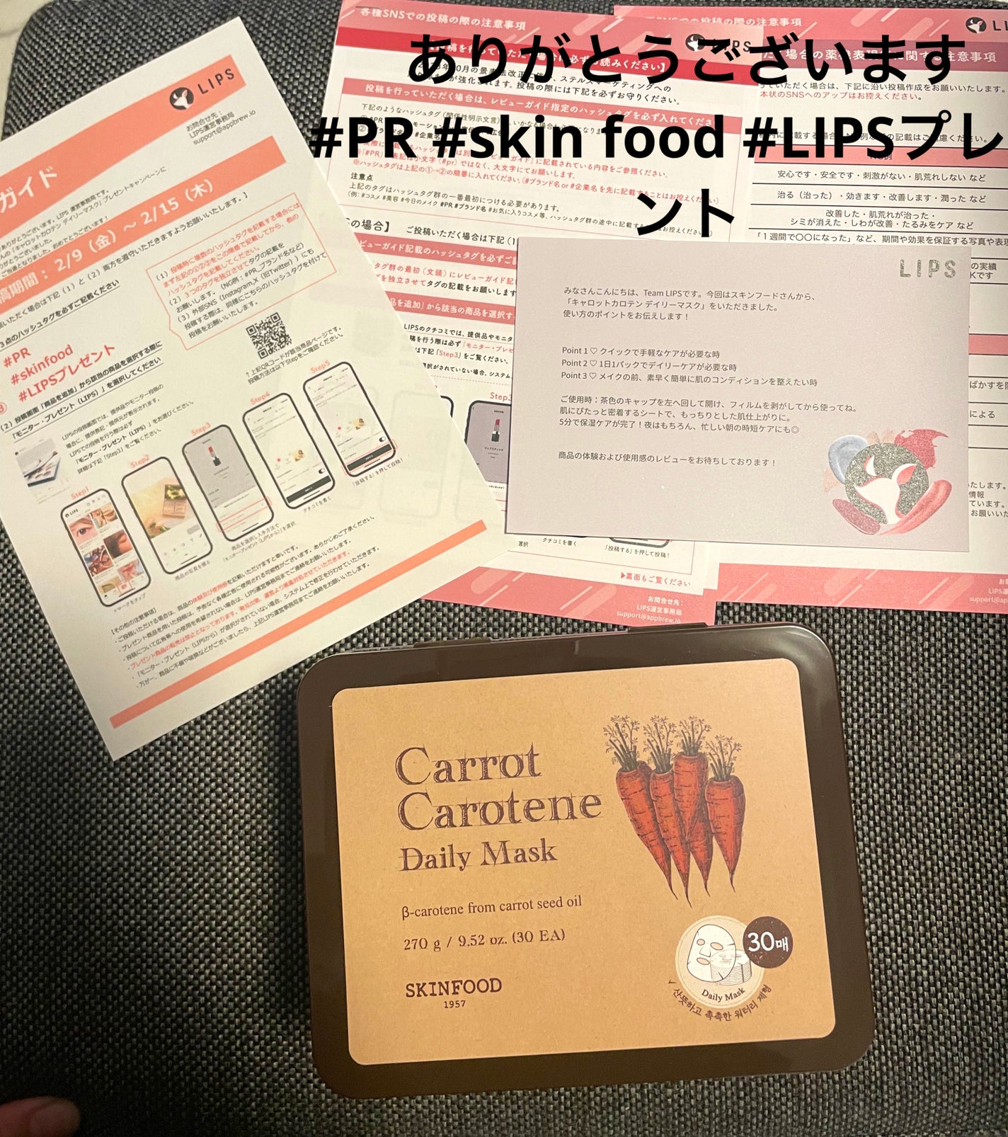 ãã£ãããã«ããã³ ãã€ãªãŒãã¹ã¯/SKINFOOD/ã·ãŒããã¹ã¯ã»ããã¯ã䜿ã£ãã¯ãã³ãïŒ1æç®ïŒ