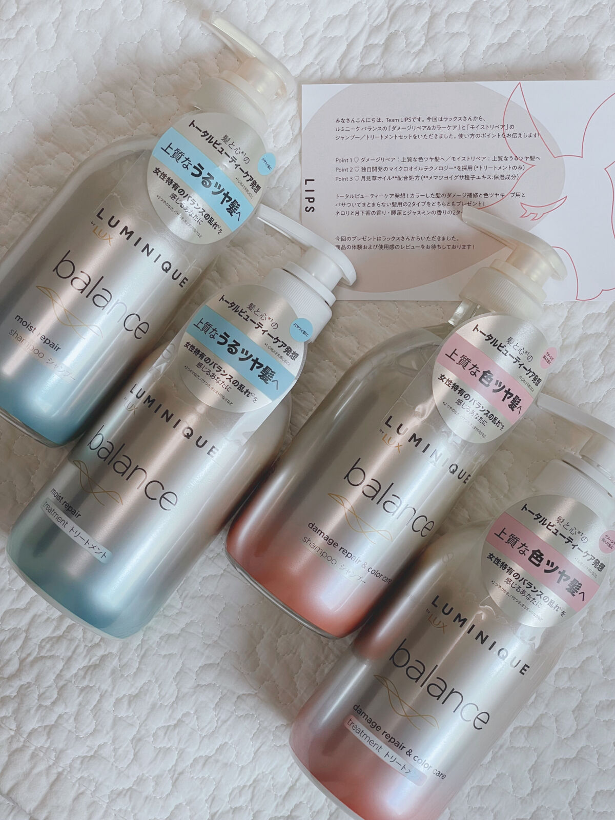 ルミニーク バランス モイストリペア シャンプー/トリートメント/LUX/市販シャンプーを使ったクチコミ（1枚目）