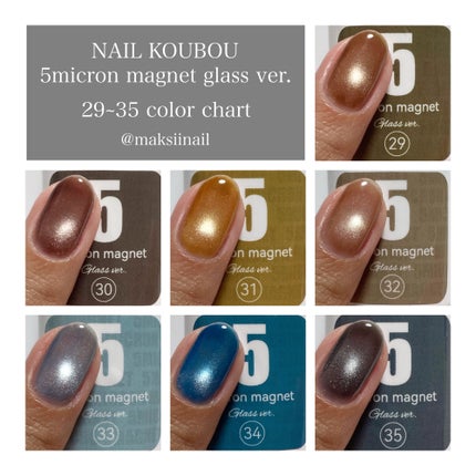 5ミクロンマグネット ガラス ver./ネイル工房/ジェルネイルを使ったクチコミ(6枚目)