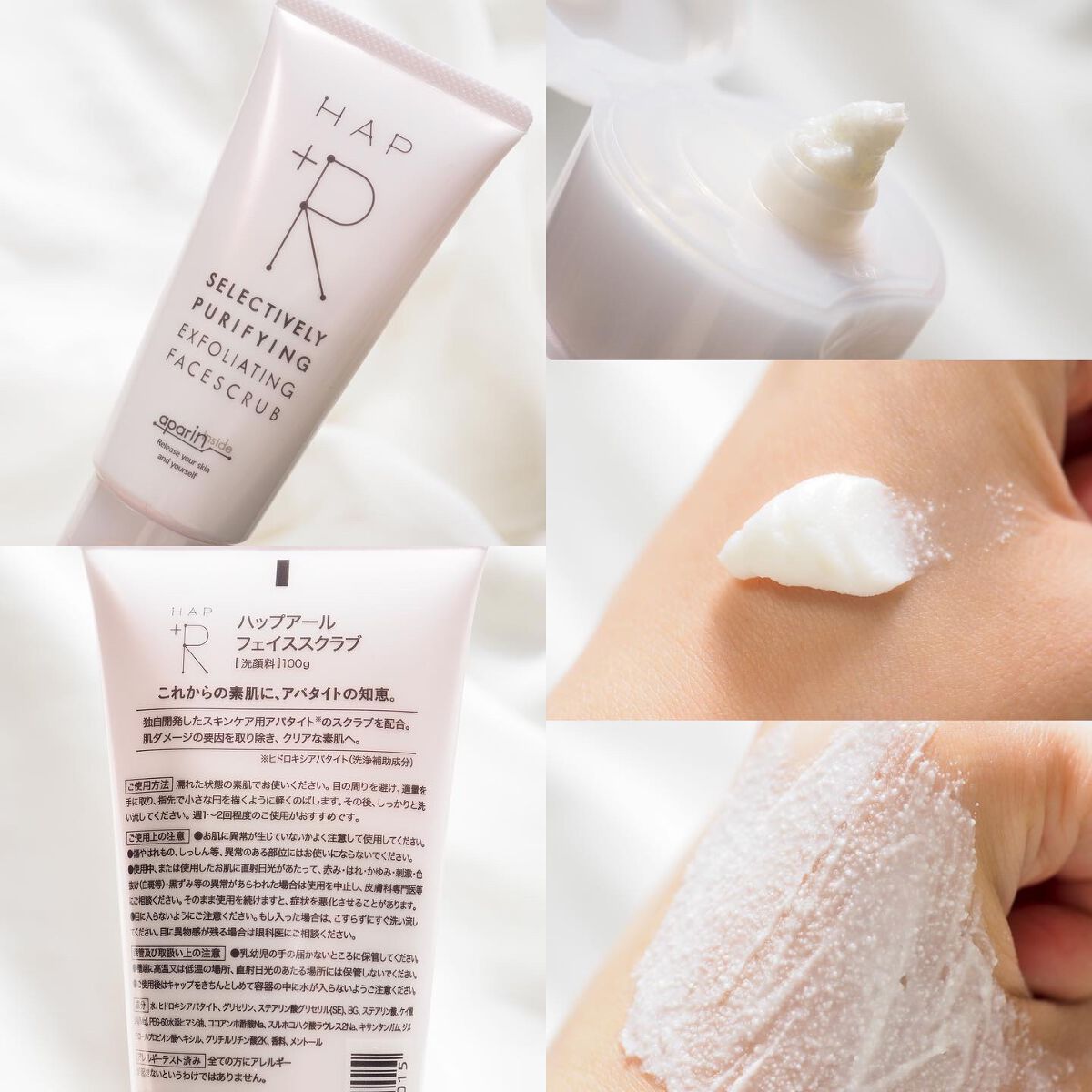 リッチクレンジングクリーム/HAP+R/クレンジングクリームを使ったクチコミ(2枚目)