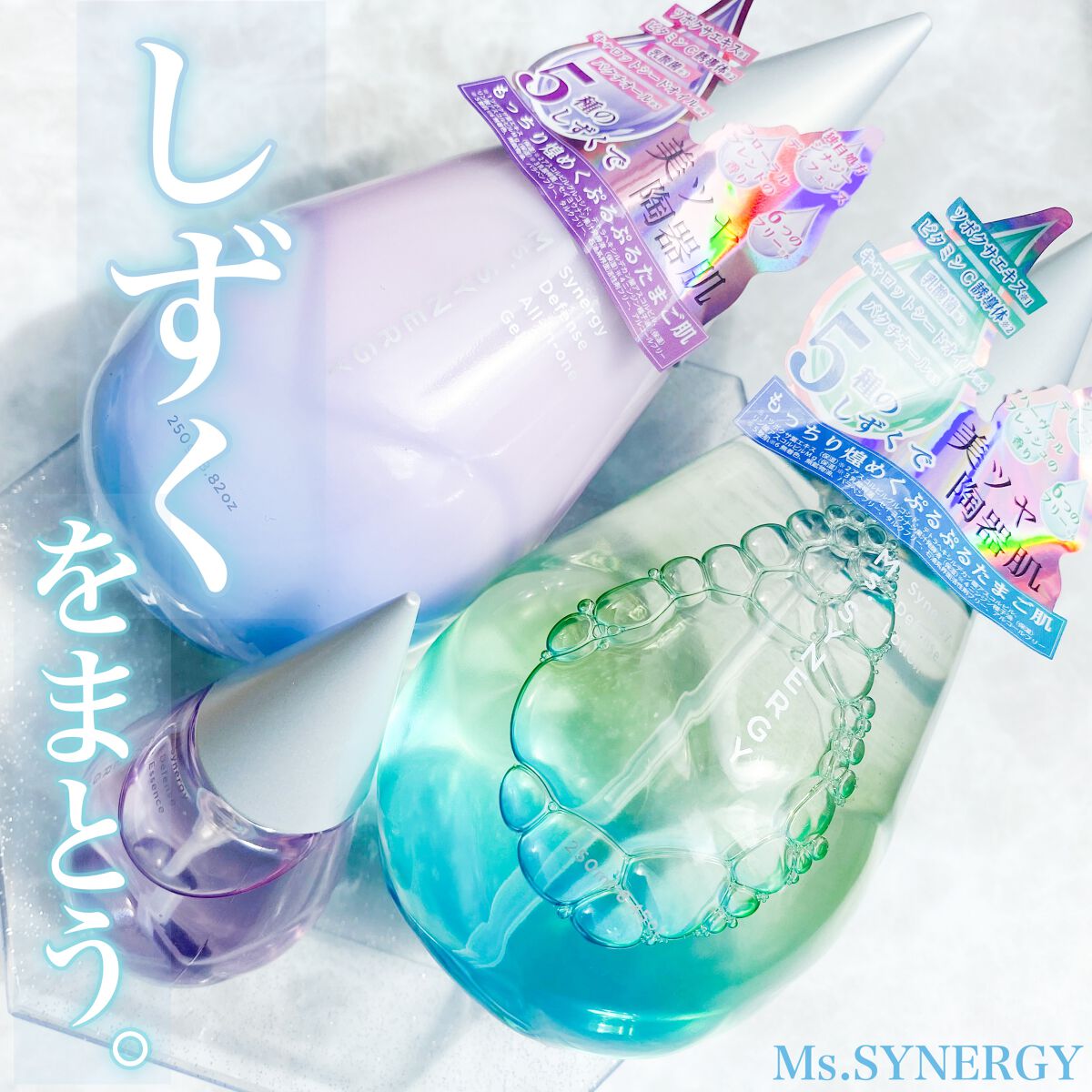 シナジーディフェンス ローション/Ms.SYNERGY/化粧水を使ったクチコミ(1枚目)