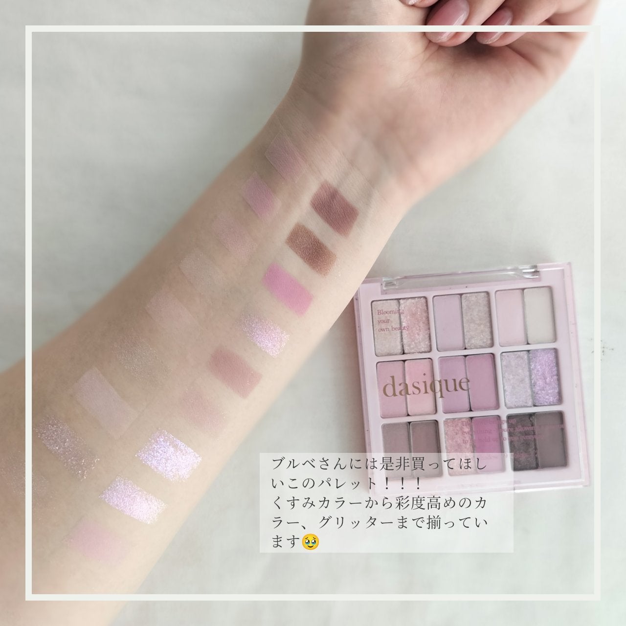 シャドウパレット/dasique/アイシャドウパレットを使ったクチコミ(2枚目)