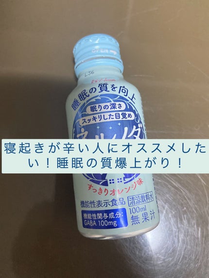 ネルノダ/ハウスウェルネスフーズ/美容ドリンクを使ったクチコミ(1枚目)