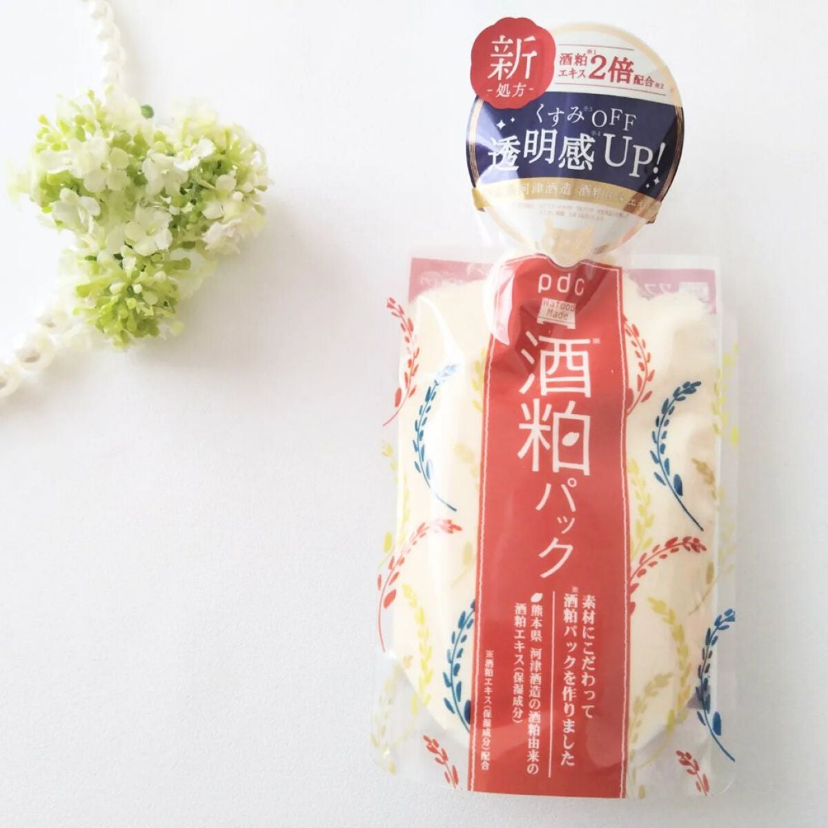 ワフードメイド 酒粕パック/pdc/洗い流すパック・マスクを使ったクチコミ(1枚目)