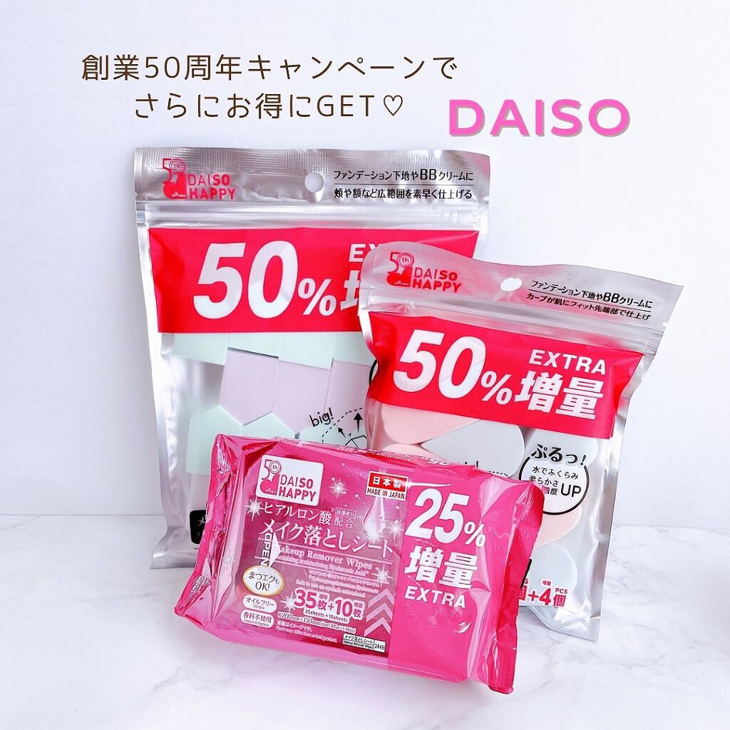 ヒアルロン酸配合メイク落としシート/DAISO/クレンジングシートを使ったクチコミ(1枚目)