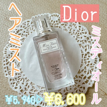 【旧】ミス ディオール ヘア ミスト/Dior/ヘアミストを使ったクチコミ(1枚目)