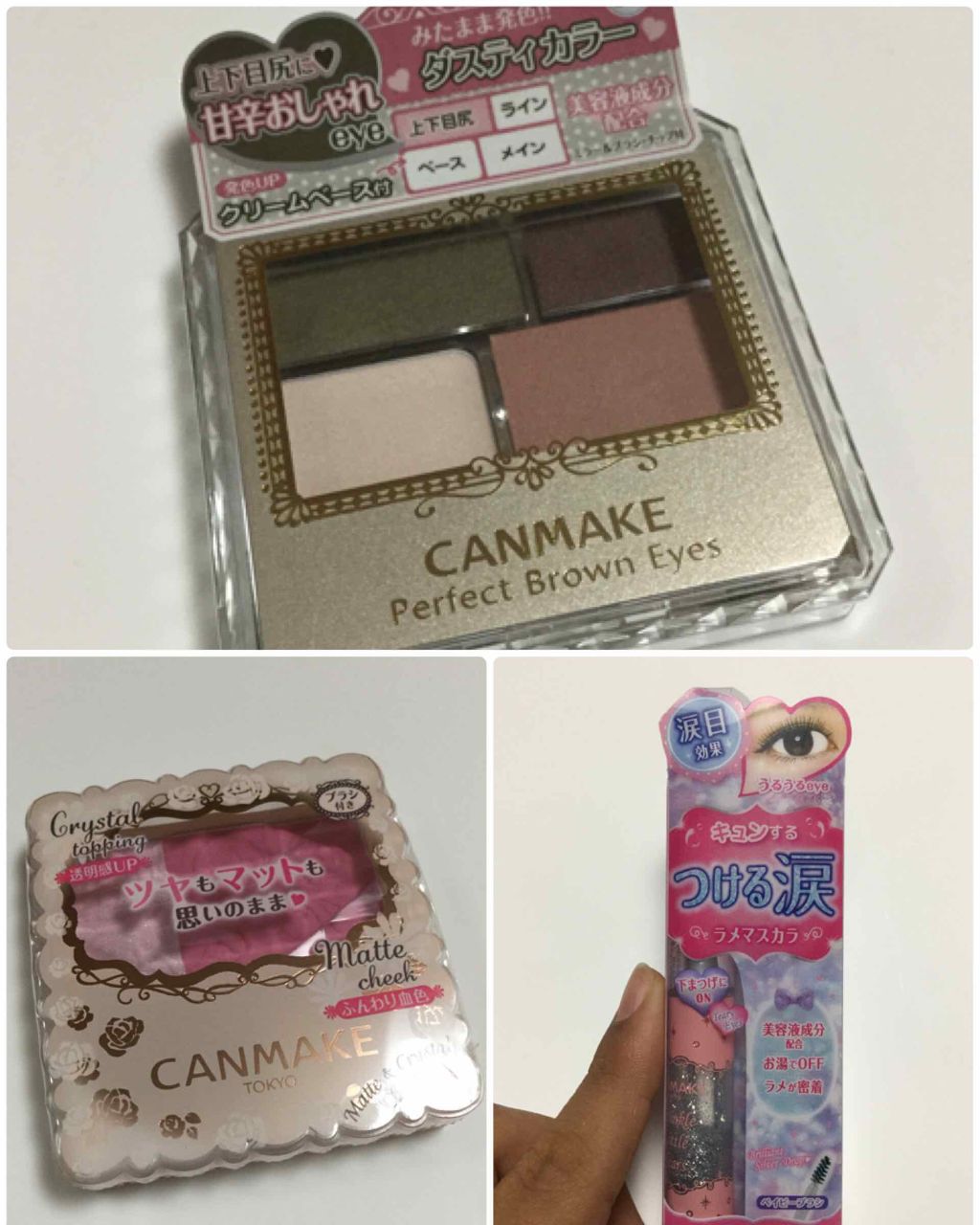 パーフェクトブラウンアイズ/キャンメイク/ジェル・クリームアイシャドウを使ったクチコミ（2枚目）