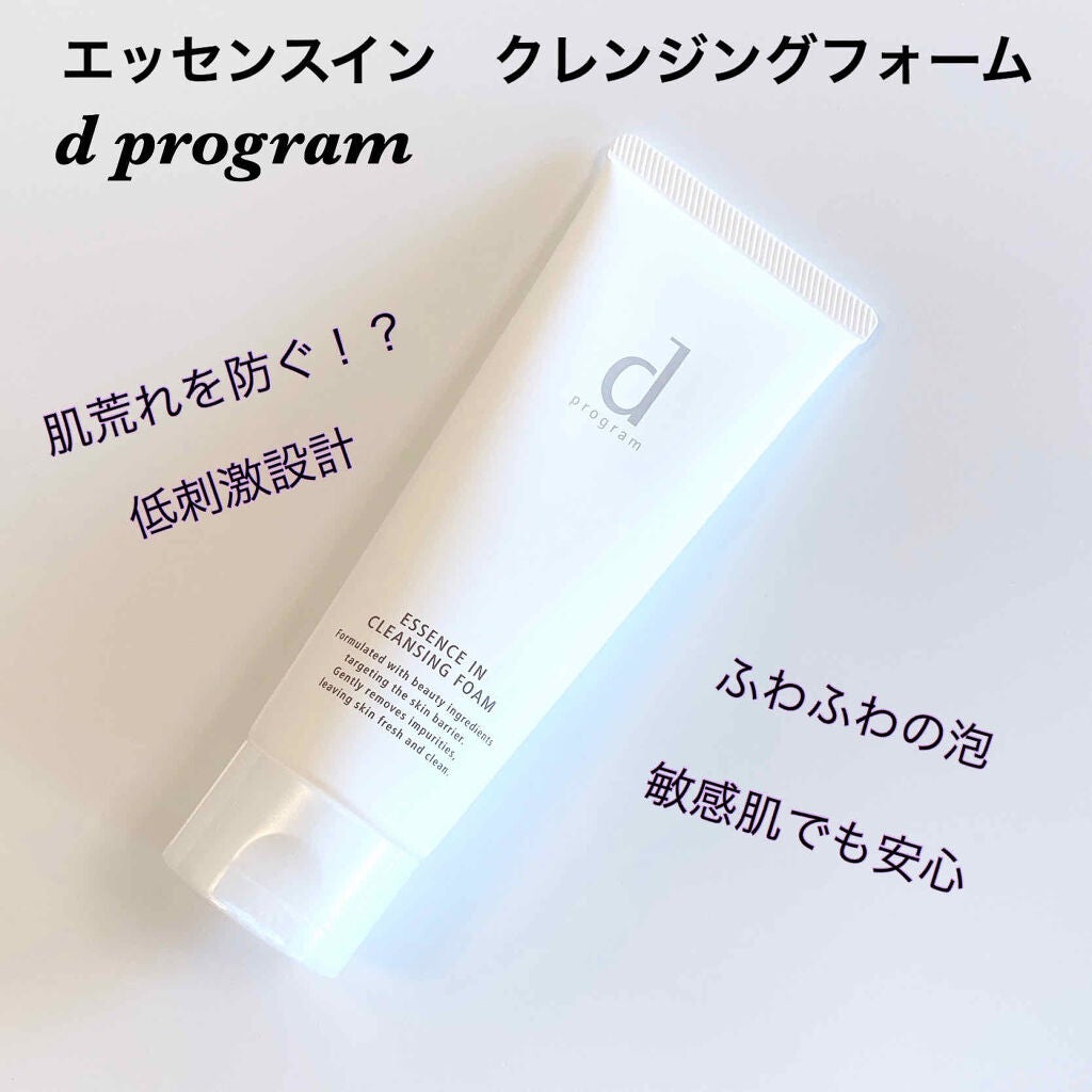 エッセンスイン クレンジングフォーム/d プログラム/洗顔フォームを使ったクチコミ(1枚目)