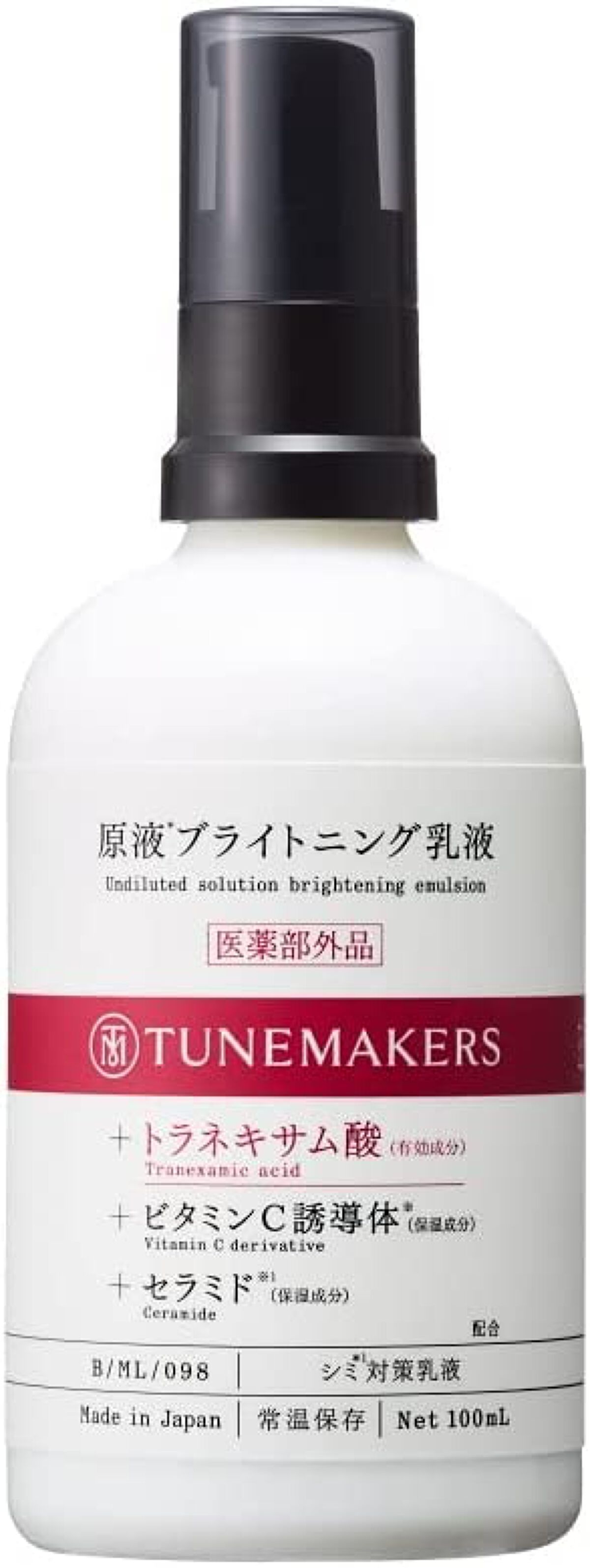 原液ブライトニング乳液 TUNEMAKERS