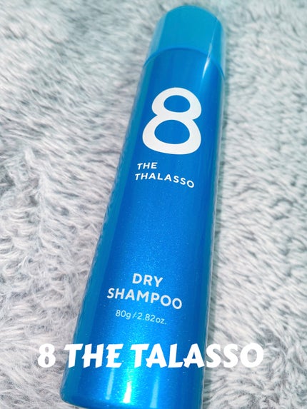 ウォーターレス ドライシャンプー/エイトザタラソ/ドライシャンプーを使ったクチコミ(1枚目)