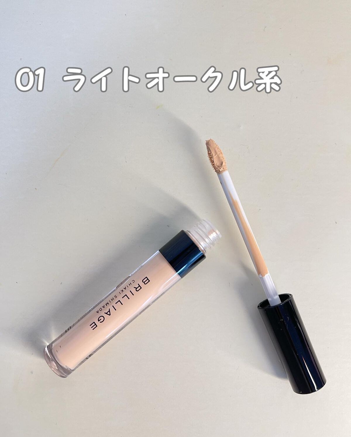 デザイニング コンシーラー/ブリリアージュ/リキッドコンシーラーを使ったクチコミ(2枚目)