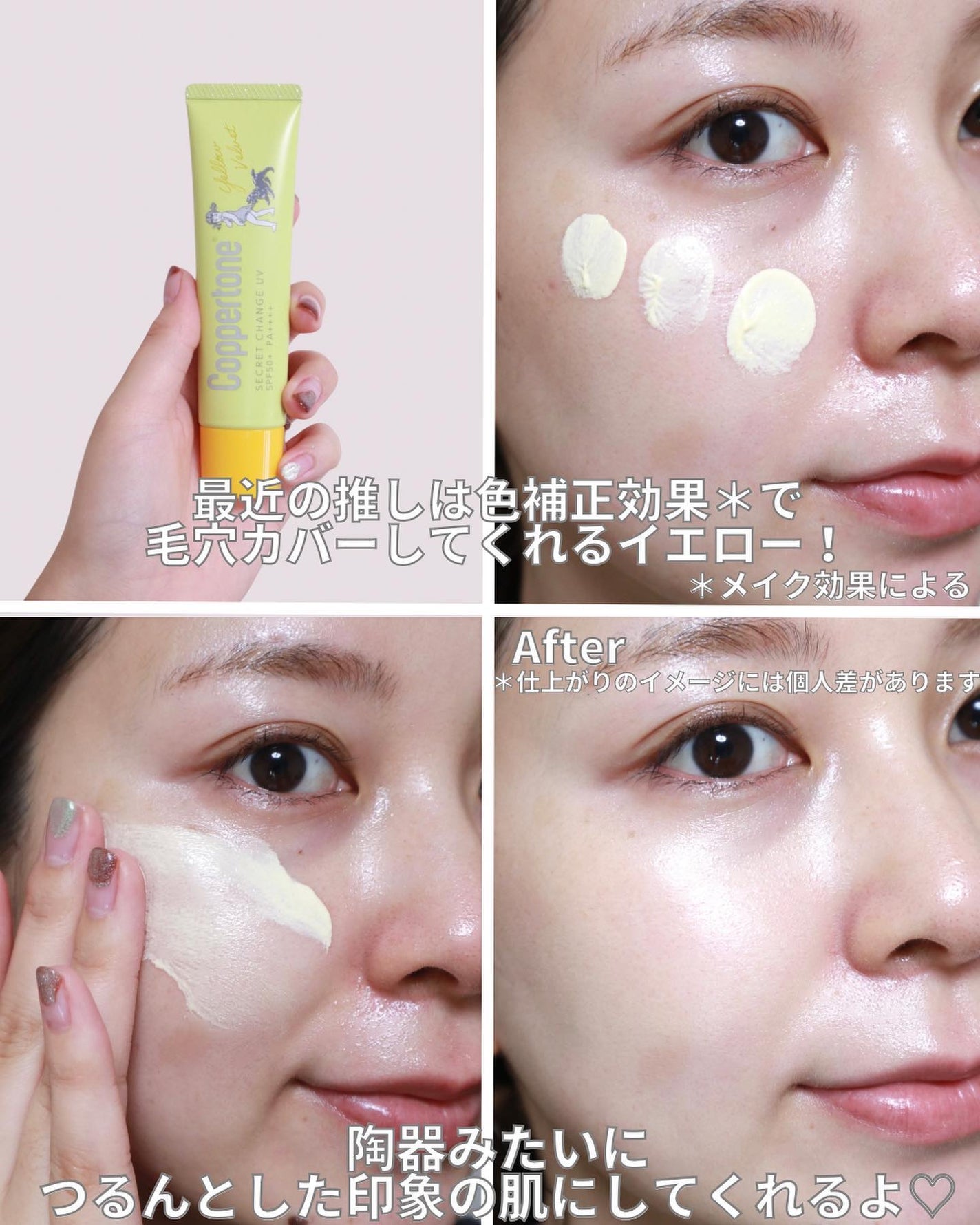 コパトーン シークレットチェンジUV マシュマロホワイト/コパトーン/日焼け止めクリームを使ったクチコミ(6枚目)