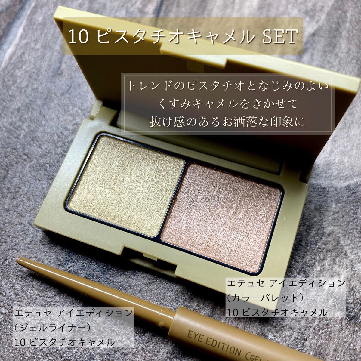 エテュセ アイエディション(カラーパレット)/ettusais/アイシャドウパレットを使ったクチコミ(2枚目)