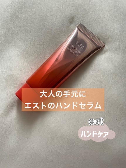 ブライトニング リペア ハンドセラム/est/ハンドクリームを使ったクチコミ(1枚目)