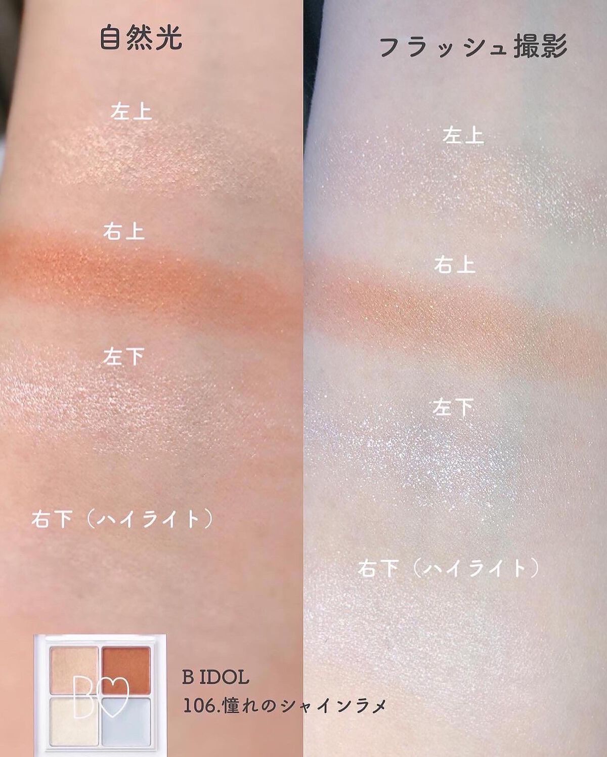 THE アイパレR/b idol/アイシャドウパレットを使ったクチコミ（3枚目）