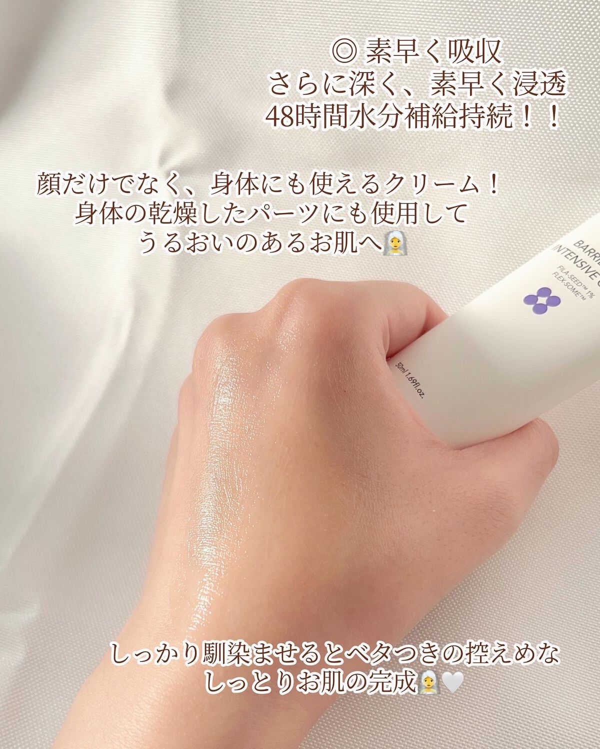 バリアダームモイストクリーム/SKIN&LAB/フェイスクリームを使ったクチコミ(4枚目)