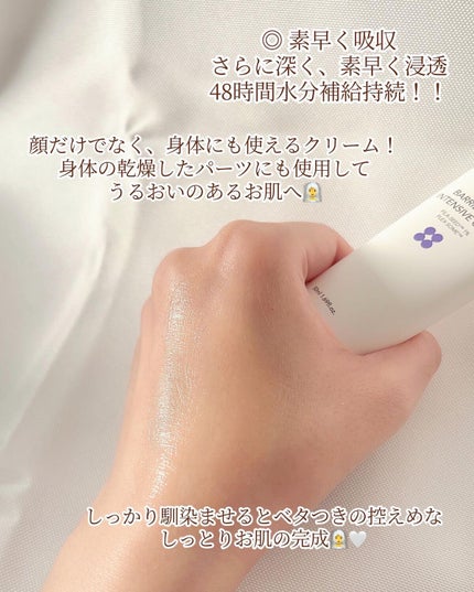 バリアダームモイストクリーム/SKIN&LAB/フェイスクリームを使ったクチコミ(4枚目)