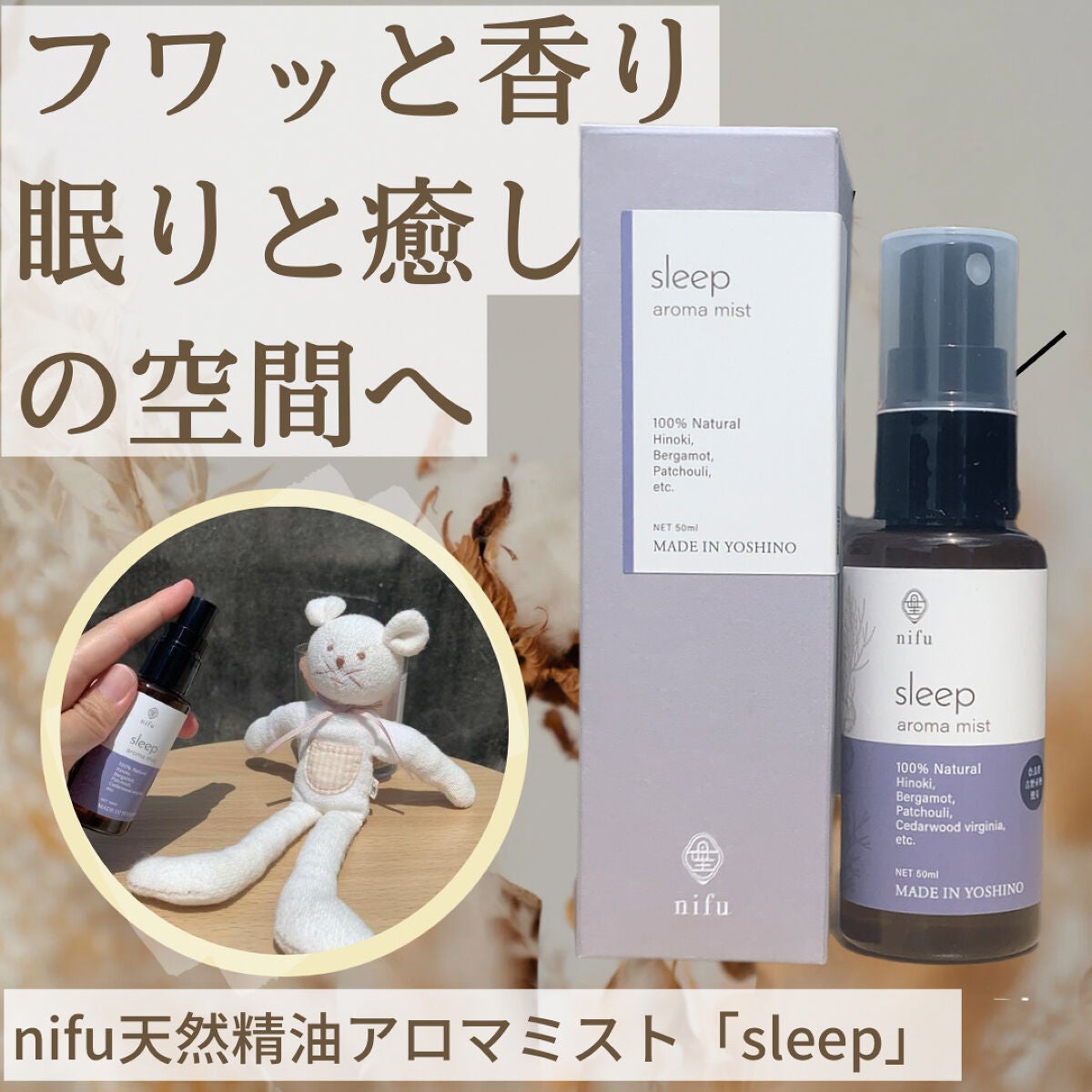 ぽち on LIPS 「吉野の森から生まれたヒノキのアロマミスト🌿──────────..」(1枚目)