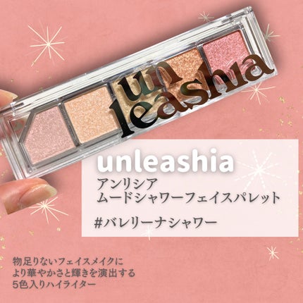Mood Shower Face Palette/unleashia/パウダーハイライトを使ったクチコミ(2枚目)