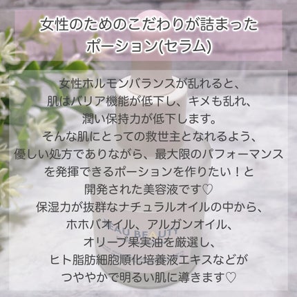 ERXR FEM POTION/BEAU/美容液を使ったクチコミ(3枚目)