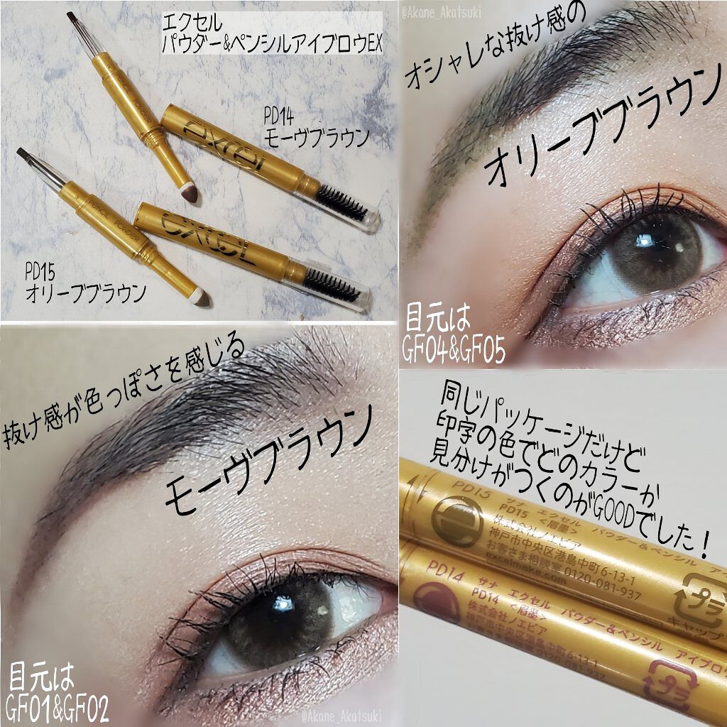 パウダー＆ペンシル　アイブロウＥＸ/excel/アイブロウペンシルを使ったクチコミ（3枚目）